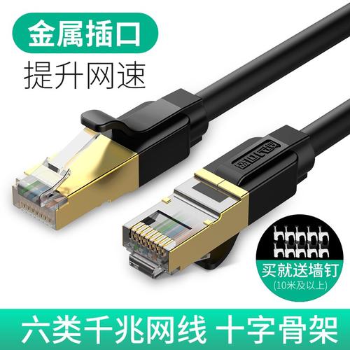 無延遲萬兆端口宿舍插頭接頭加長路由器與臺式電腦網(wǎng)線連接線室內(nèi)布線全攻略